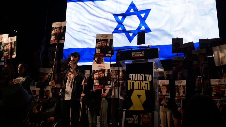 הפגנה למען החטופים 