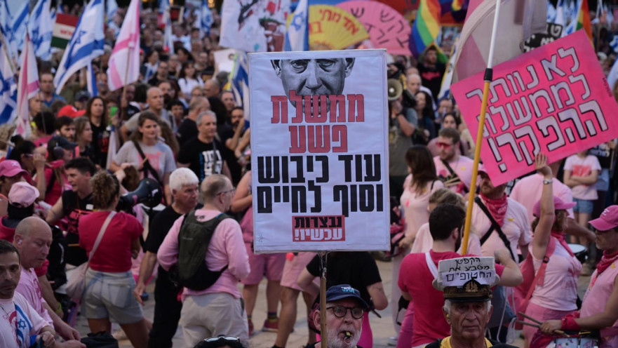 הפגנה נגד הממשלה בכיכר הבימה