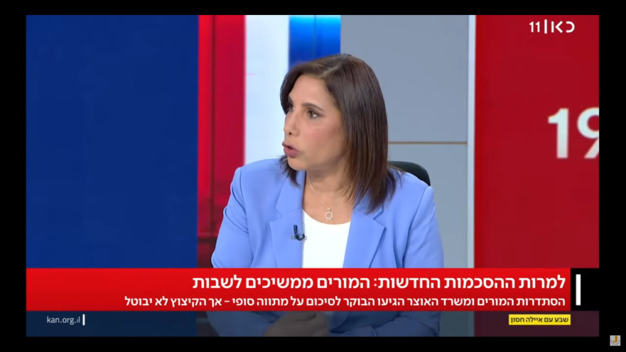 סמדר מורס בכאן 11