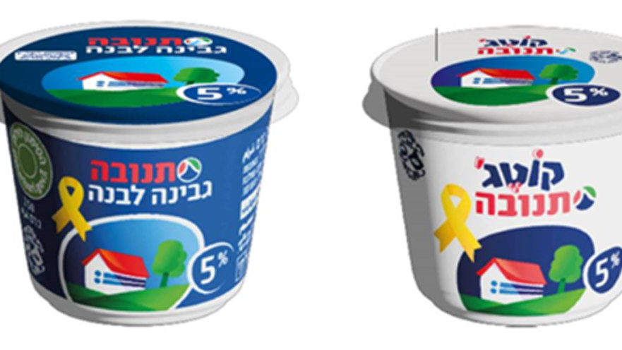 סמל התמיכה לשחרור החטופים על גביעי קוטג' וגבינה לבנה