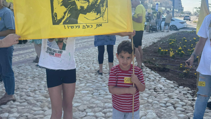 דגל צהוב של דוד ואריאל קוניו, עדיין חטופים בעזה. ציון יום הולדתו של דוד