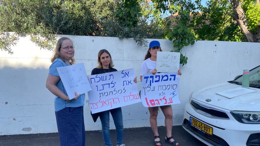 אימהות הלוחמים מפגינות מול בית הרמטכ"ל אייל זמיר