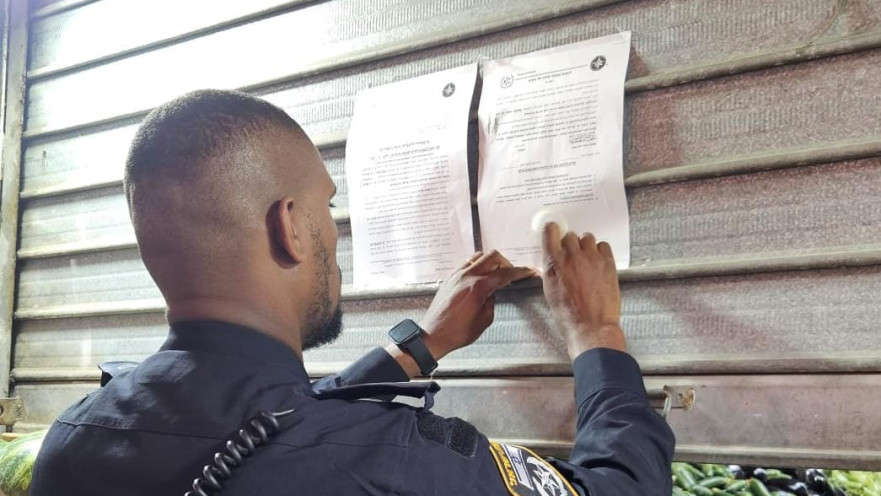 צו סגירה לחנות ירקות ברמת גן 