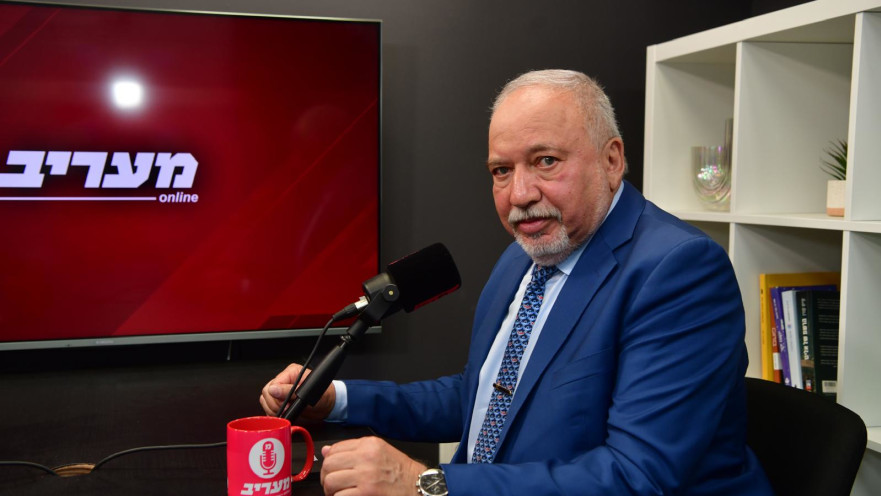 אביגדור ליברמן