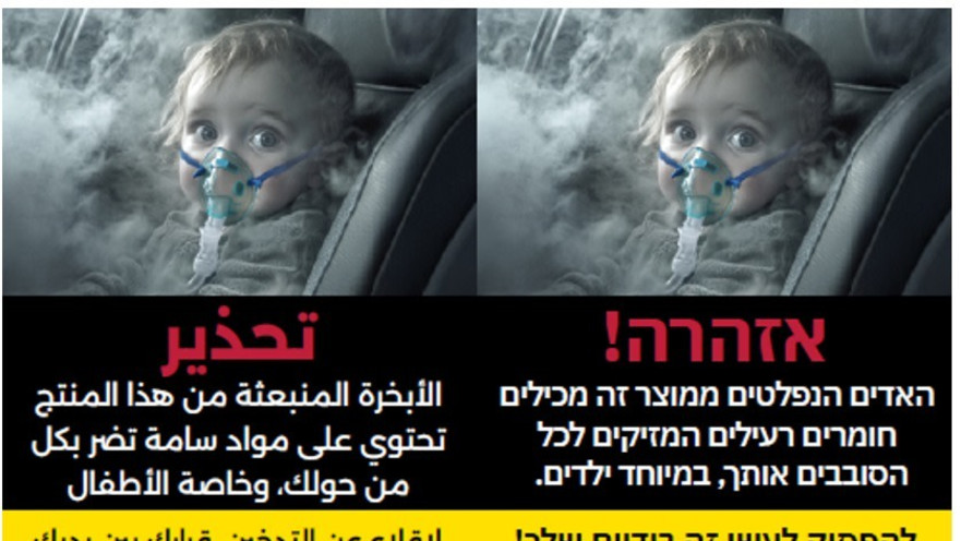 תמונות הזוועה. איברים רקובים, מעשנים מונשמים וילדים אפופים בעשן