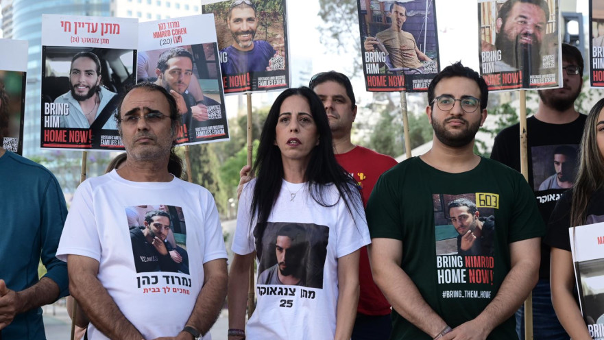 משפחות החטופים ליד שער בגין בקריה בתל אביב