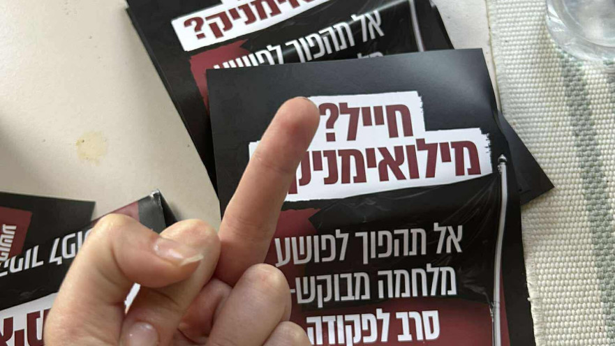 הפלאיירים שחולקו בחיפה - והתגובה שקיבלו