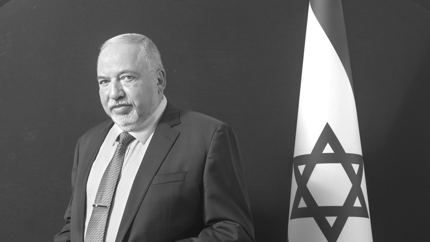 אביגדור ליברמן