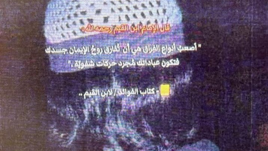 הסתה לטרור - דעאש