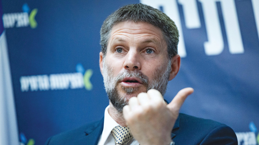 בצלאל סמוטריץ'