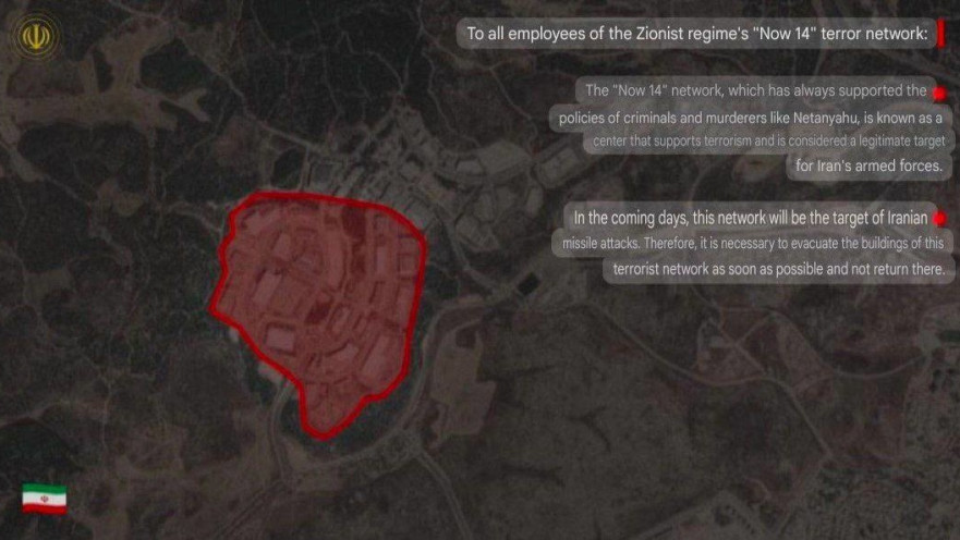 הודעת פינוי איראנית לאולפן "עכשיו 14"