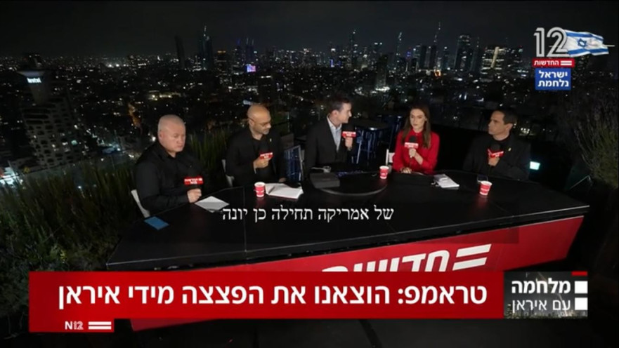 חדשות 12 על גג מלון קמפינסקי