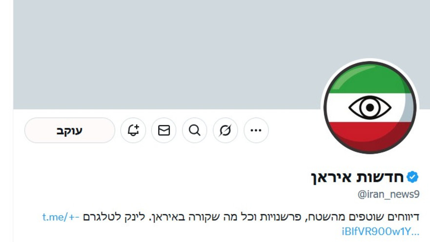 חדשות איראן