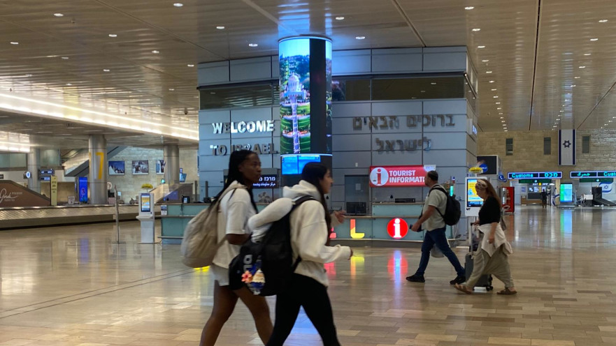 נתב"ג
