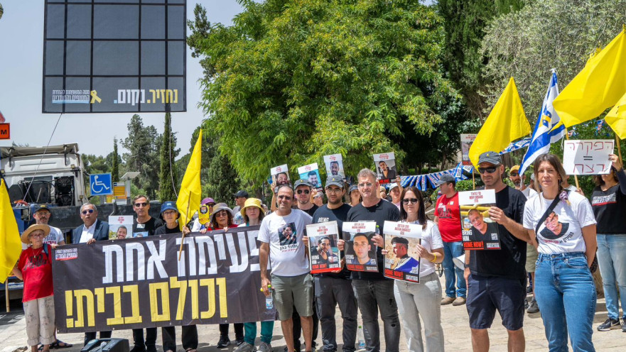 הפגנת משפחות החטופים