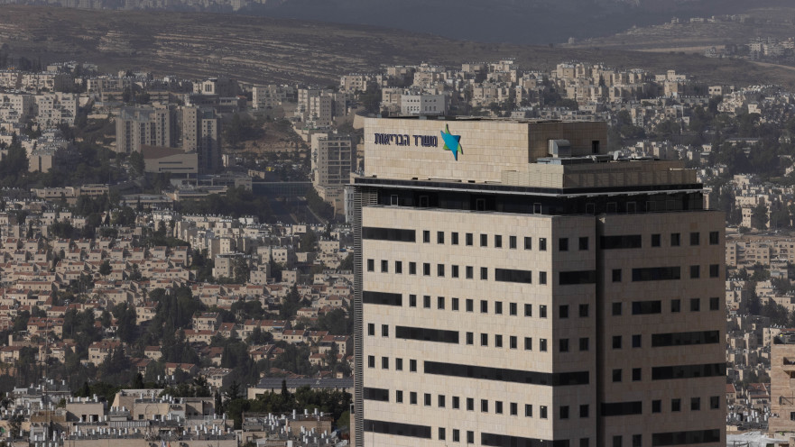 משרד הבריאות