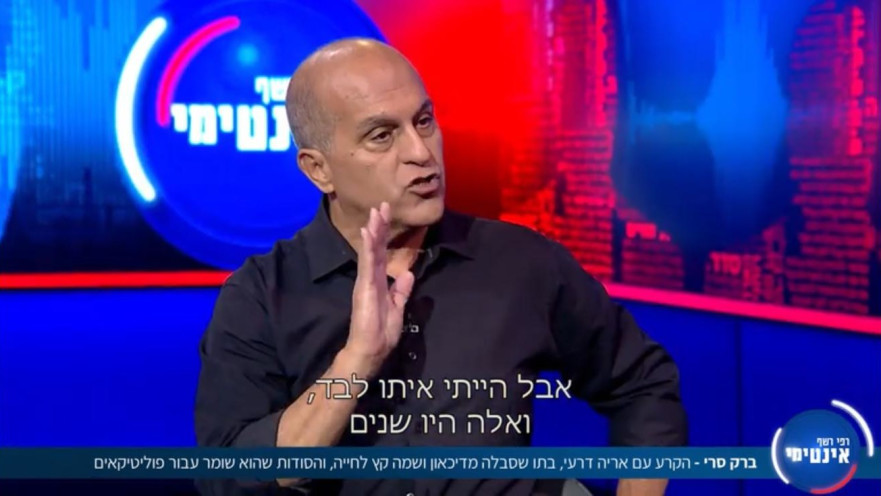 ברק סרי בתוכנית "אינטימי" עם רפי רשף בקשת 12