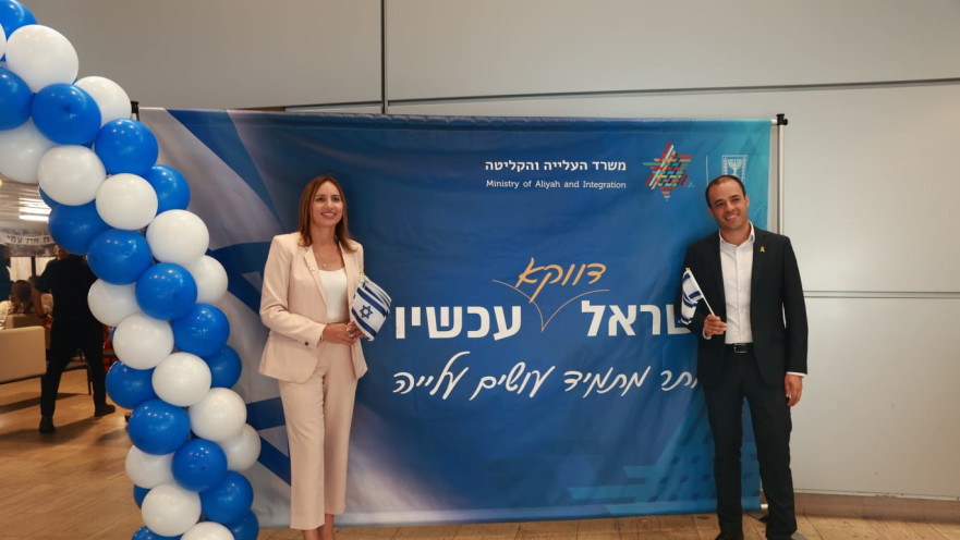 קבלת העולים החדשים בישראל