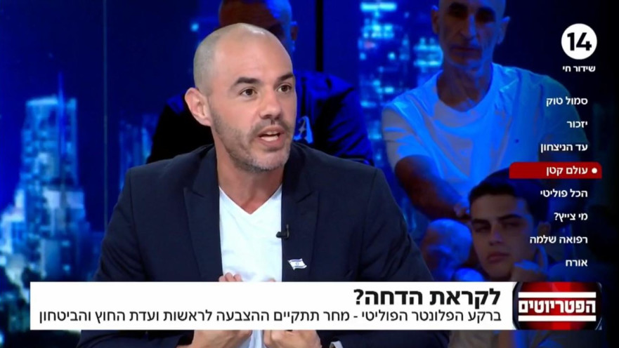 איתמר פליישמן בפאנל "הפטריוטים" בערוץ 14