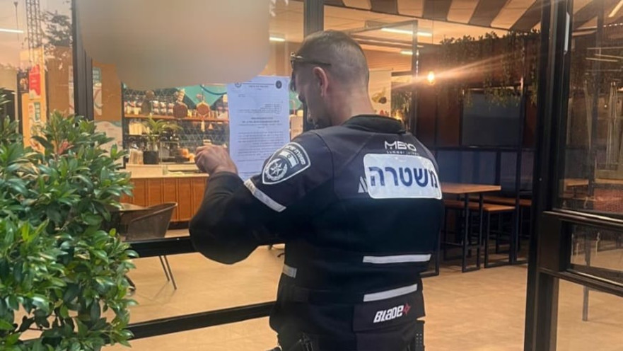 צו הסגירה לבית הקפה במוסד האקדמי בתל אביב