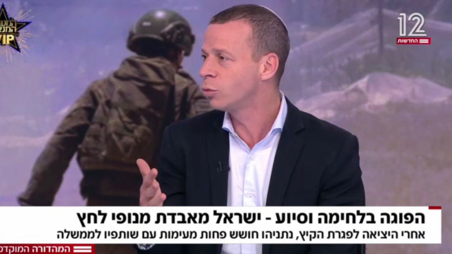 עמית סגל בפאנל חדשות 12