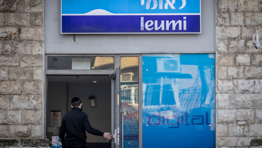 סניף בנק לאומי רווחיות חריגה 