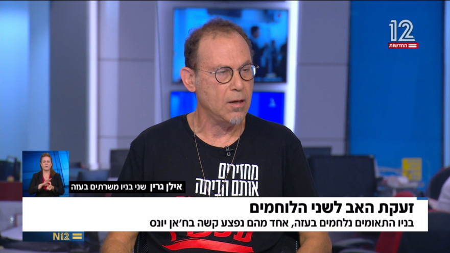 אילן גרין אולפן שישי