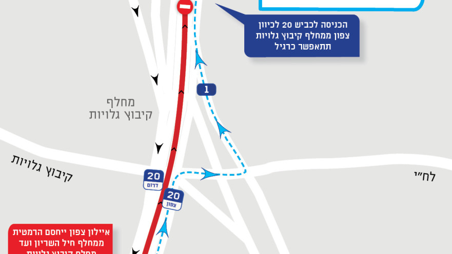 מפת חסימת כביש 20 לצפון בגשר חיל השריון 