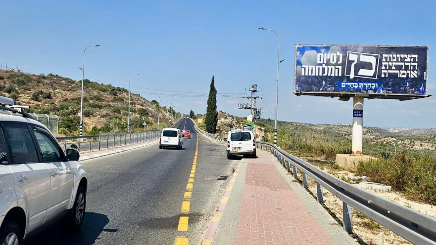 הקריאה בציונות הדתית לסיום המלחמה 