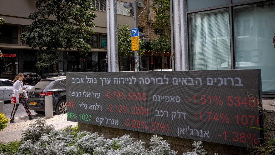 הבורסה לניירות ערך