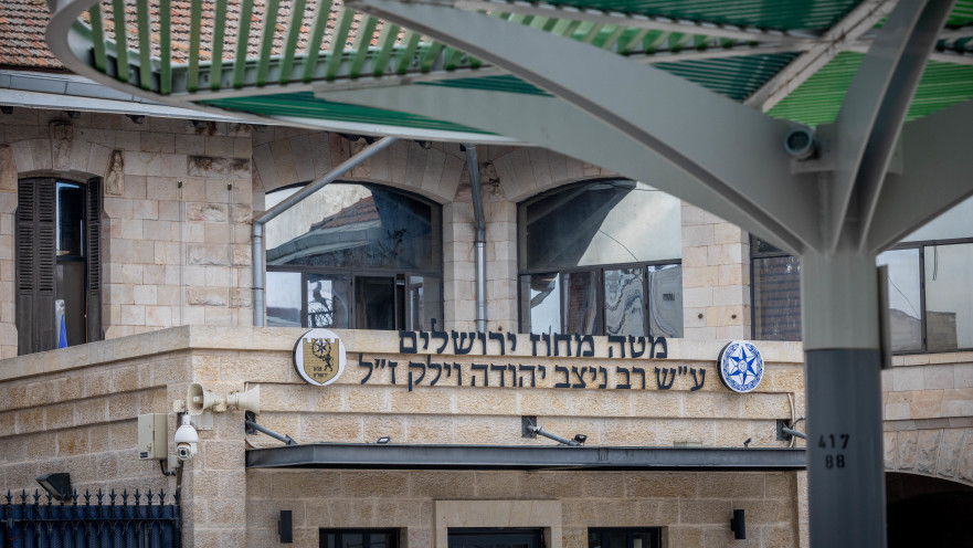 מטה המשטרה במרגש הרוסים בירושלים