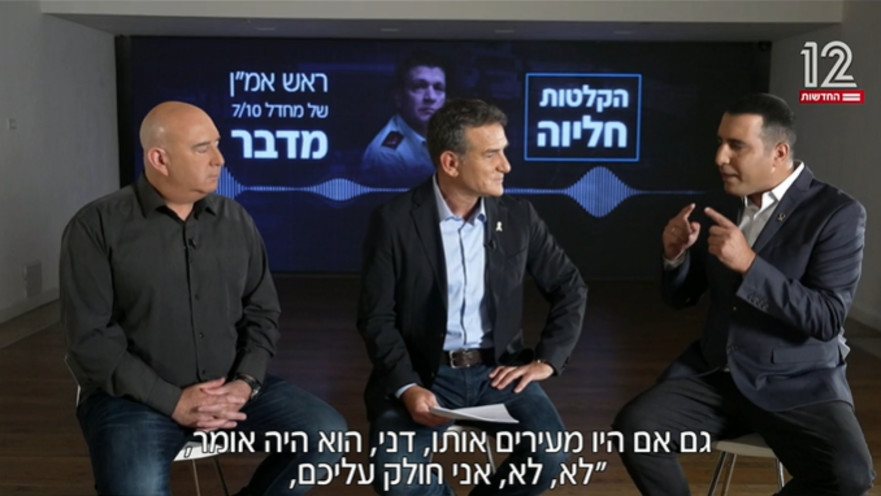 הקלטות אהרון חליוה אולפן שישי: ירון אבהרם, דני קושמרו, ניר דבורי