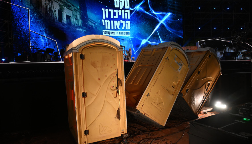 טקס הזיכרון הלאומי של משפחות 7 באוקטובר ותנועת “קומו״ 2026