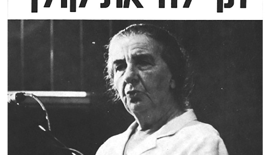 הכרזה של המערך 1969