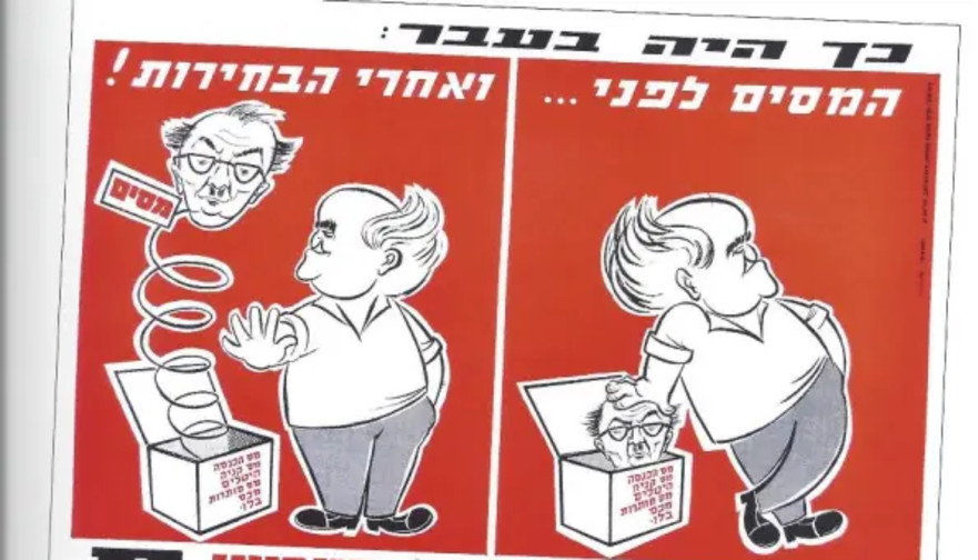 חרות 1961