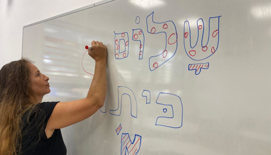 פתיחת שנת הלימודים (צילום: אבשלום ששוני)