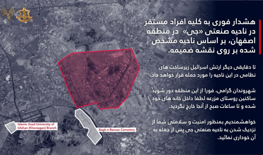 דובר צה״ל בפרסית: אזהרה דחופה לשוהים במתחם תעשייה ג׳י שבאיספהאן