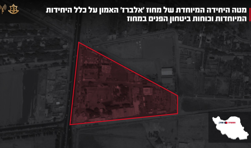 צה"ל השלים את גל התקיפות ה-12 באיראן: מטה היחידה המיוחדת של איראן הופצץ