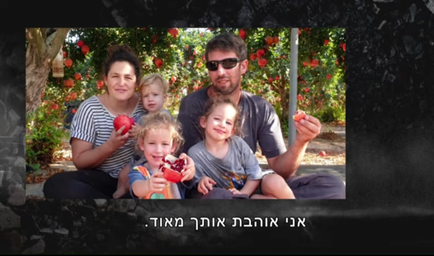 "בבית השרוף הזה הופקרה ונרצחה המשפחה שלי": ראומה קדם בטקס הזיכרון