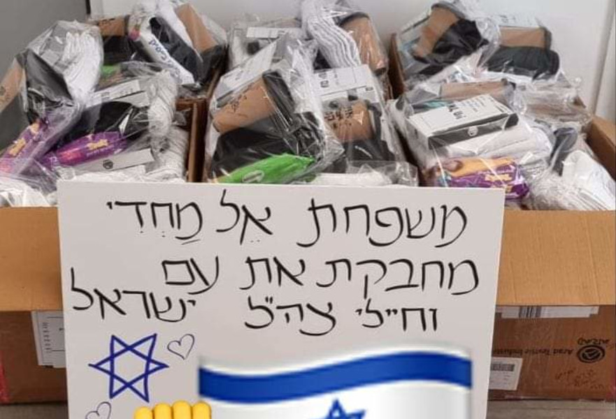 חבילות שי משבט אל-מחדי לחיילי צה''ל