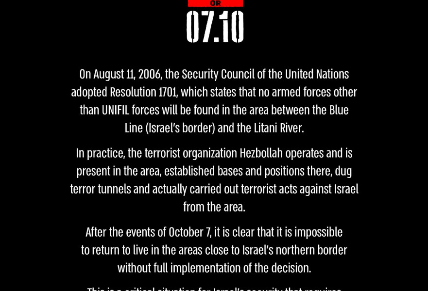 הקמפיין של תושבי הצפון