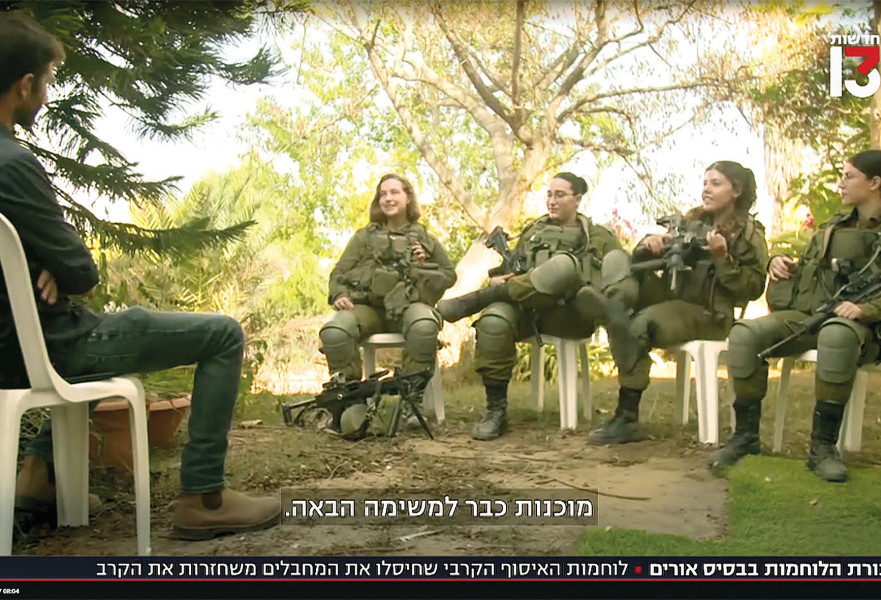 גבורת הלוחמות 