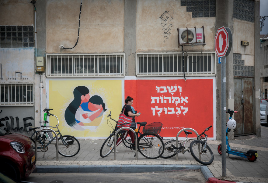 ושבו אמהות לגבולן. תל אביב פלורנטין 2023