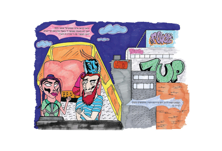 עבודה של ענבר היימן 