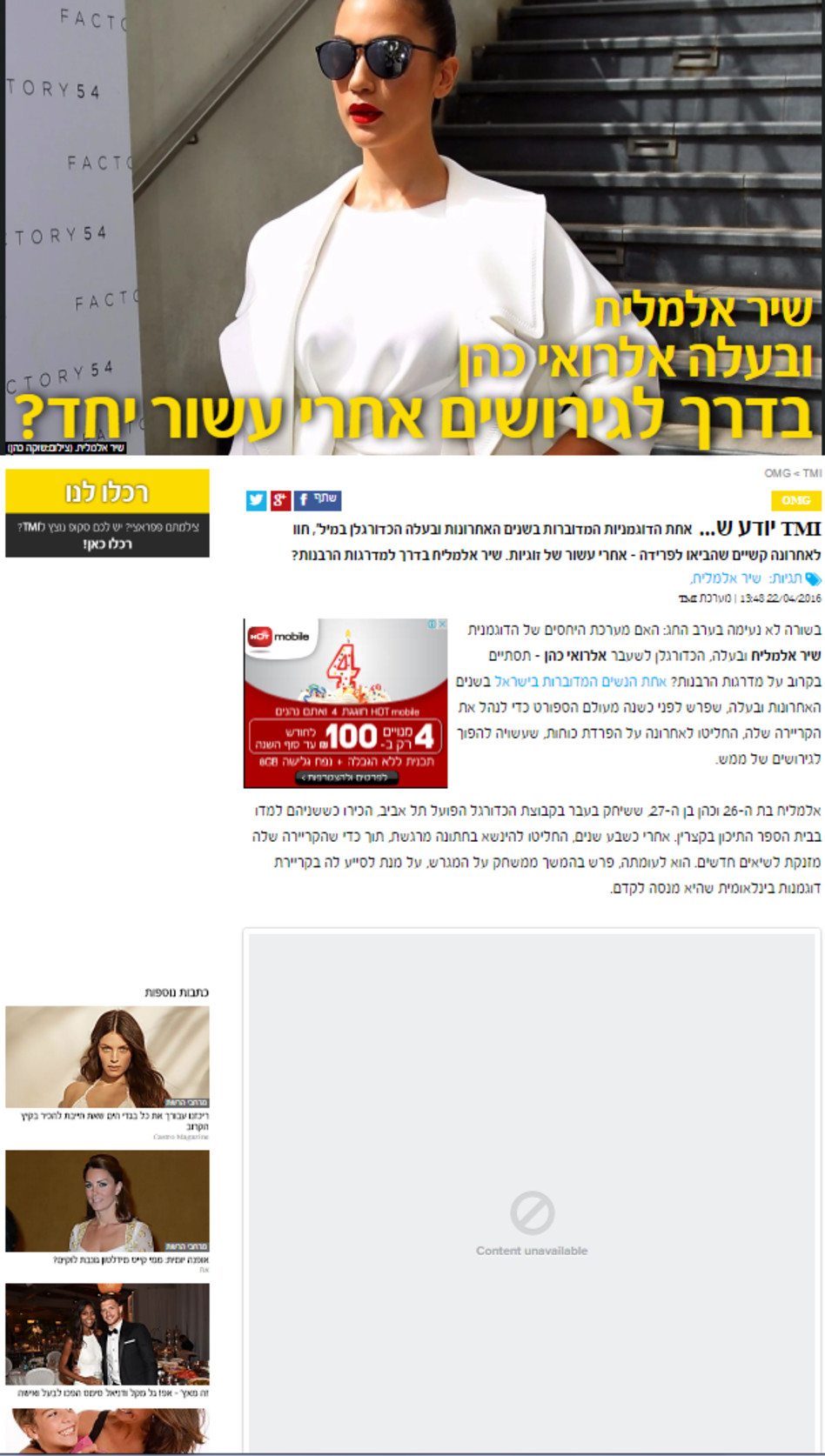 אכן עצוב....(צילום מסך: אתר TMI)