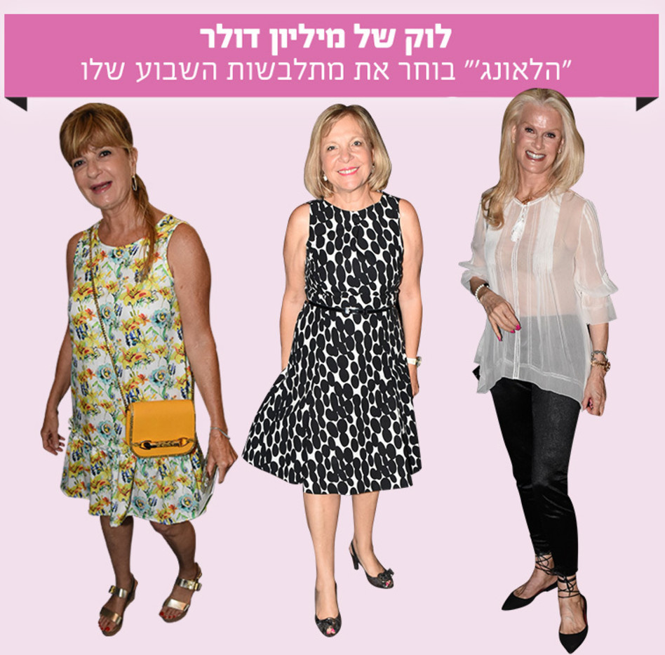 צילום: אביב חופי