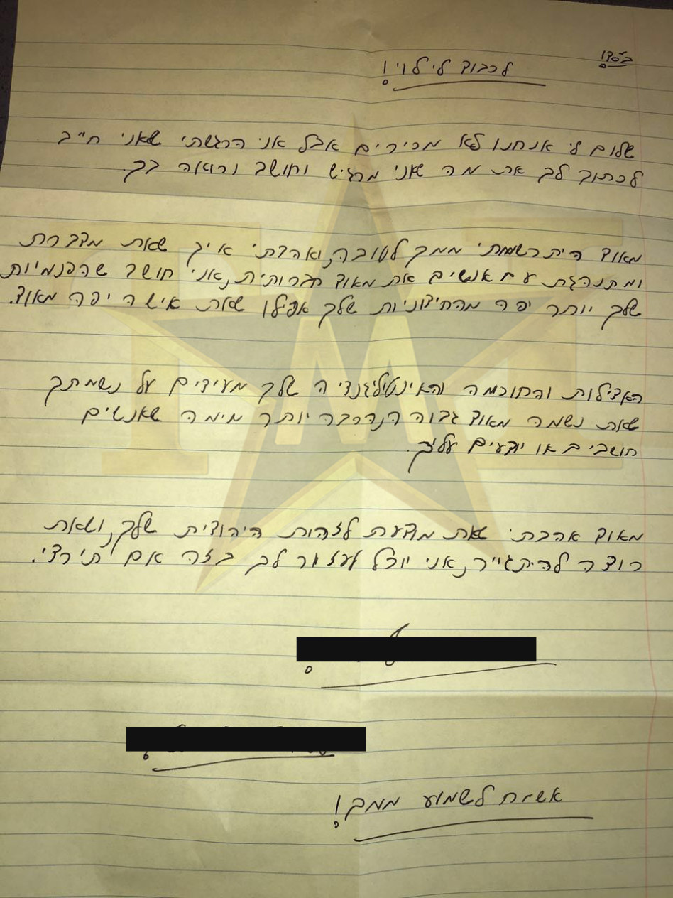 המכתב שנשלח ללי לוי. נערצת!