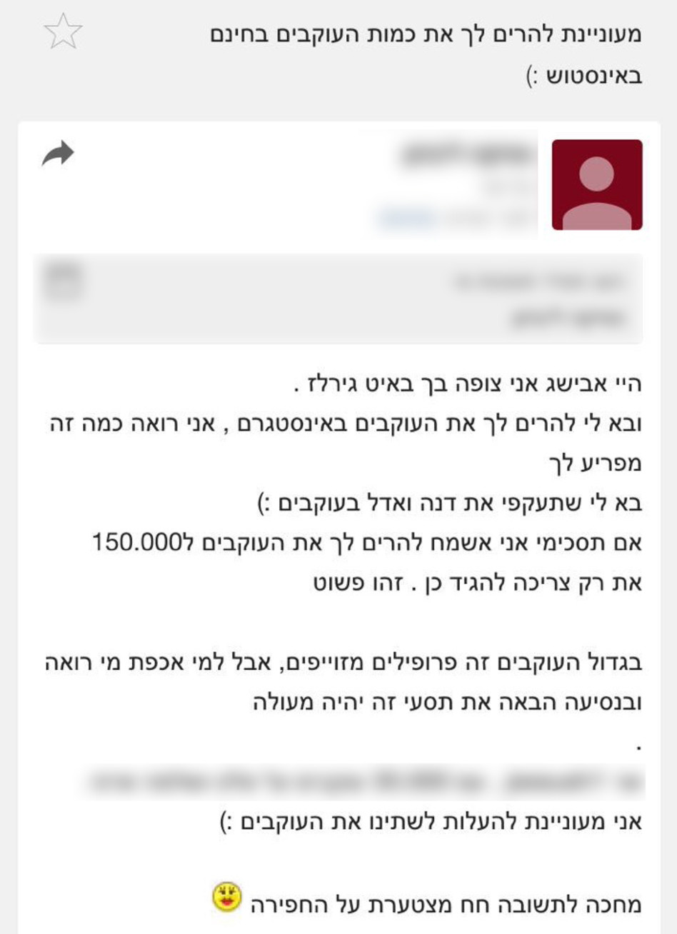 מעריצה אוהדת? אבישג נגר מוכיחה את הטענה שלה