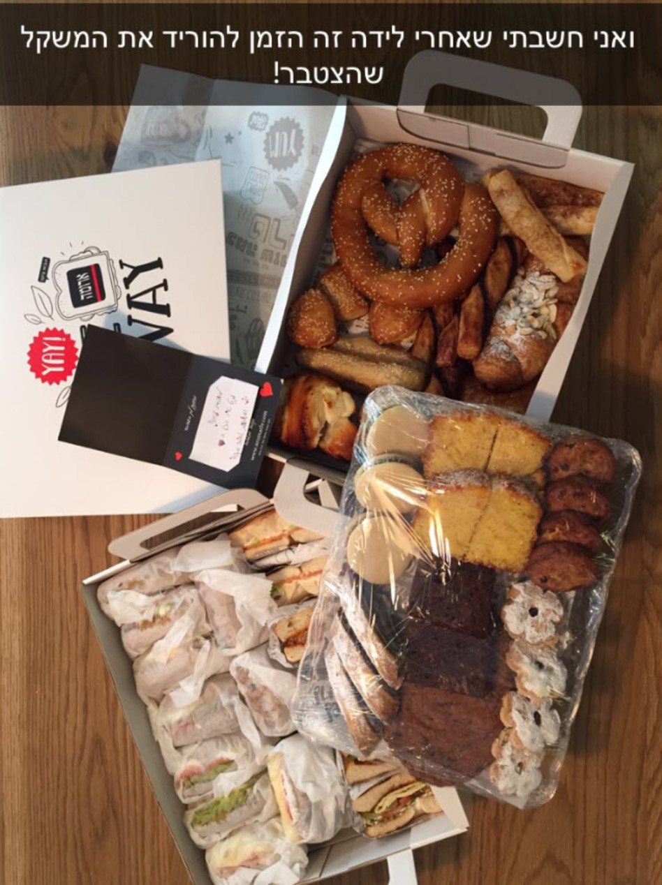 לא דואגים למשקל שלה...בר רפאלי (צילום: סנאפצ'אט)