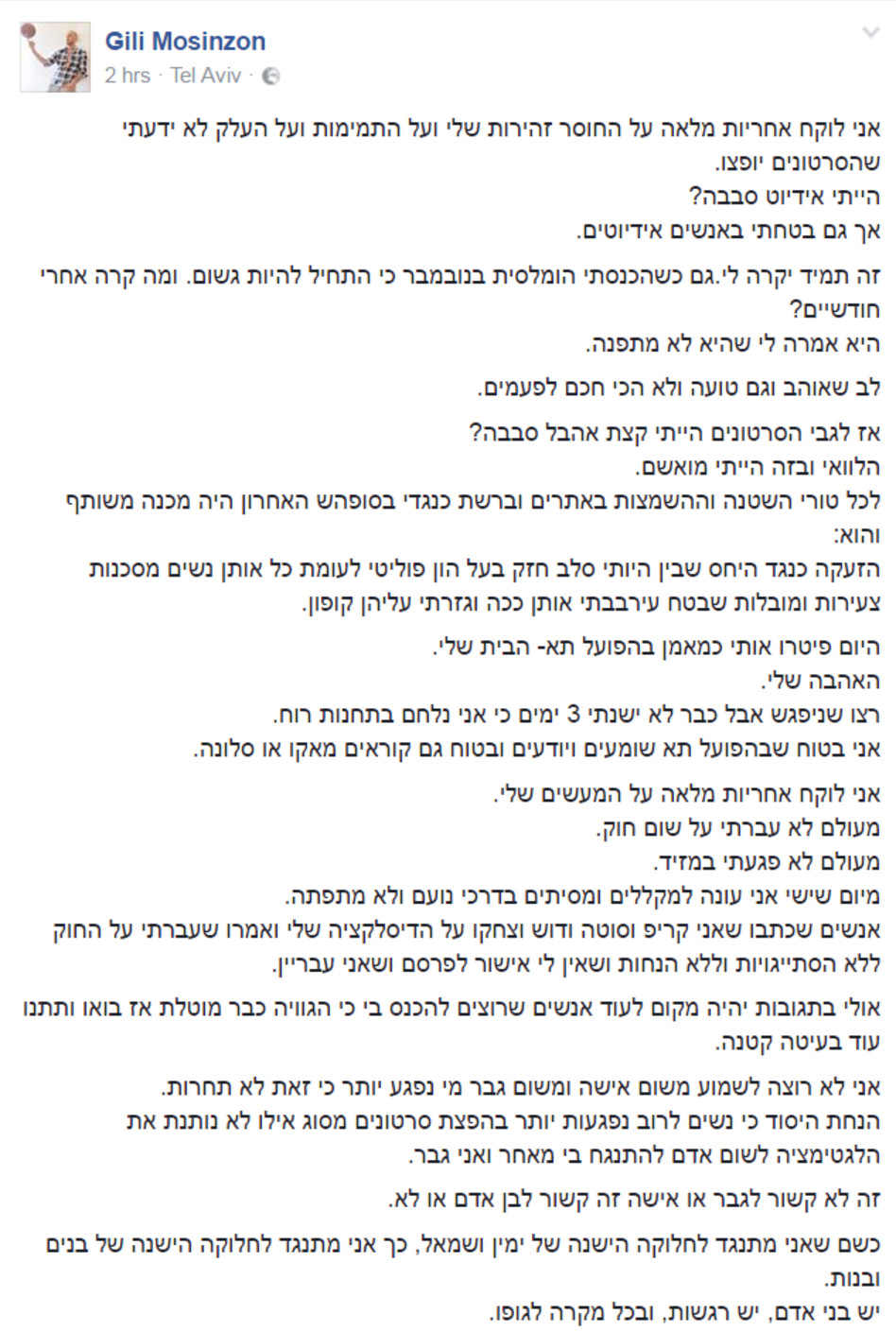 חושפני. הסטטוס של מוסינזון (צילום מס)